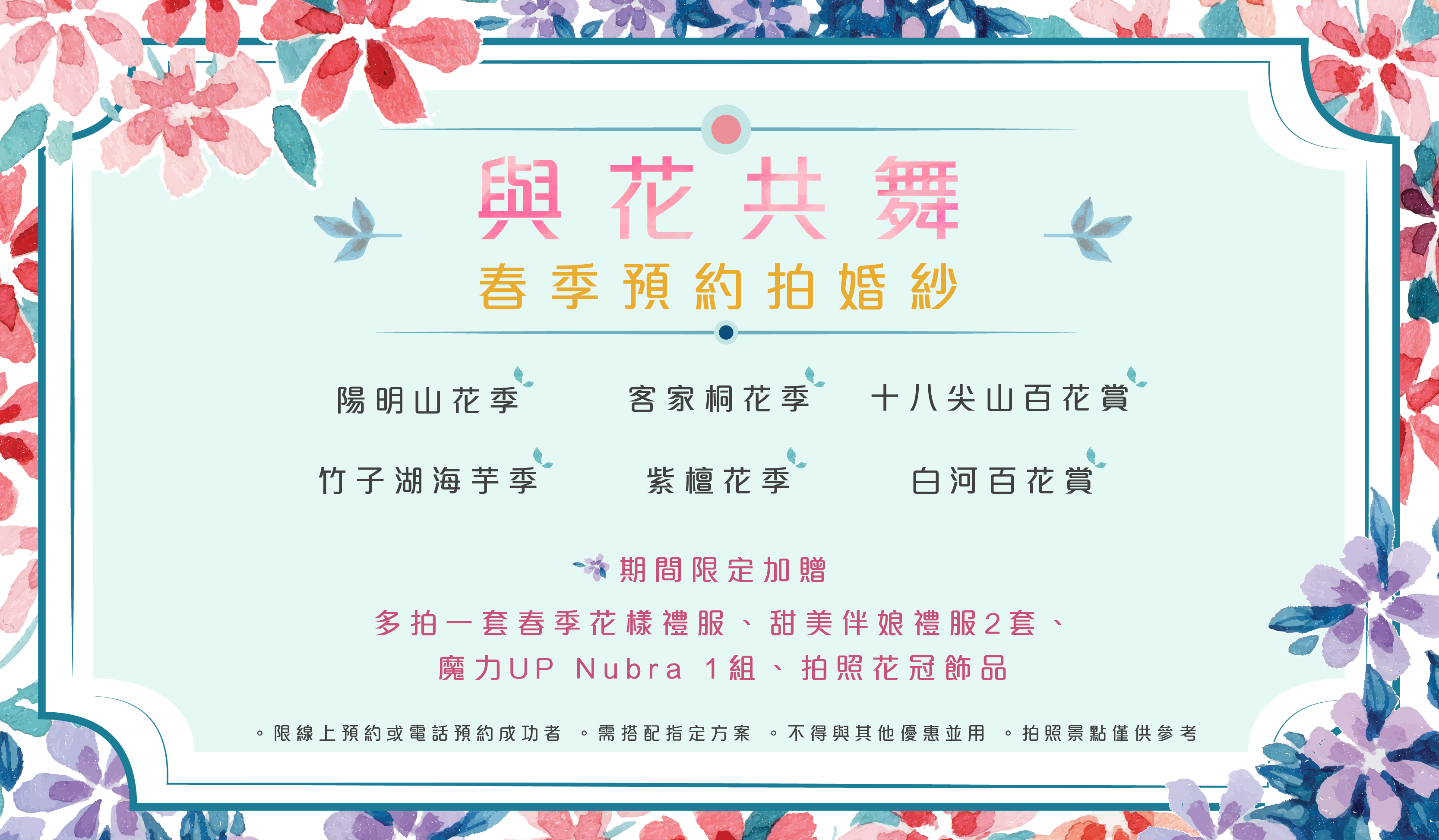 伊頓自助婚紗攝影,集結全台21位最具經驗的婚紗攝影師,如果你也想花2萬元,就有超過10萬的質感及拍攝套數，快進來看看,我們提供自助婚紗拍攝,禮服出租,新娘祕書(新祕),各式商業攝影等服務